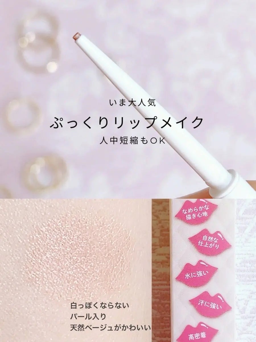 リップトリックライナー/キャンメイク/リップライナーを使ったクチコミ(2枚目)