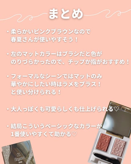 エレガンス エタンセル アルモニーアイズ/Elégance/アイシャドウパレットを使ったクチコミ(7枚目)