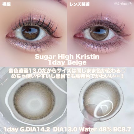 Suger High Kristin/Hapa kristin/カラーコンタクトレンズを使ったクチコミ(3枚目)