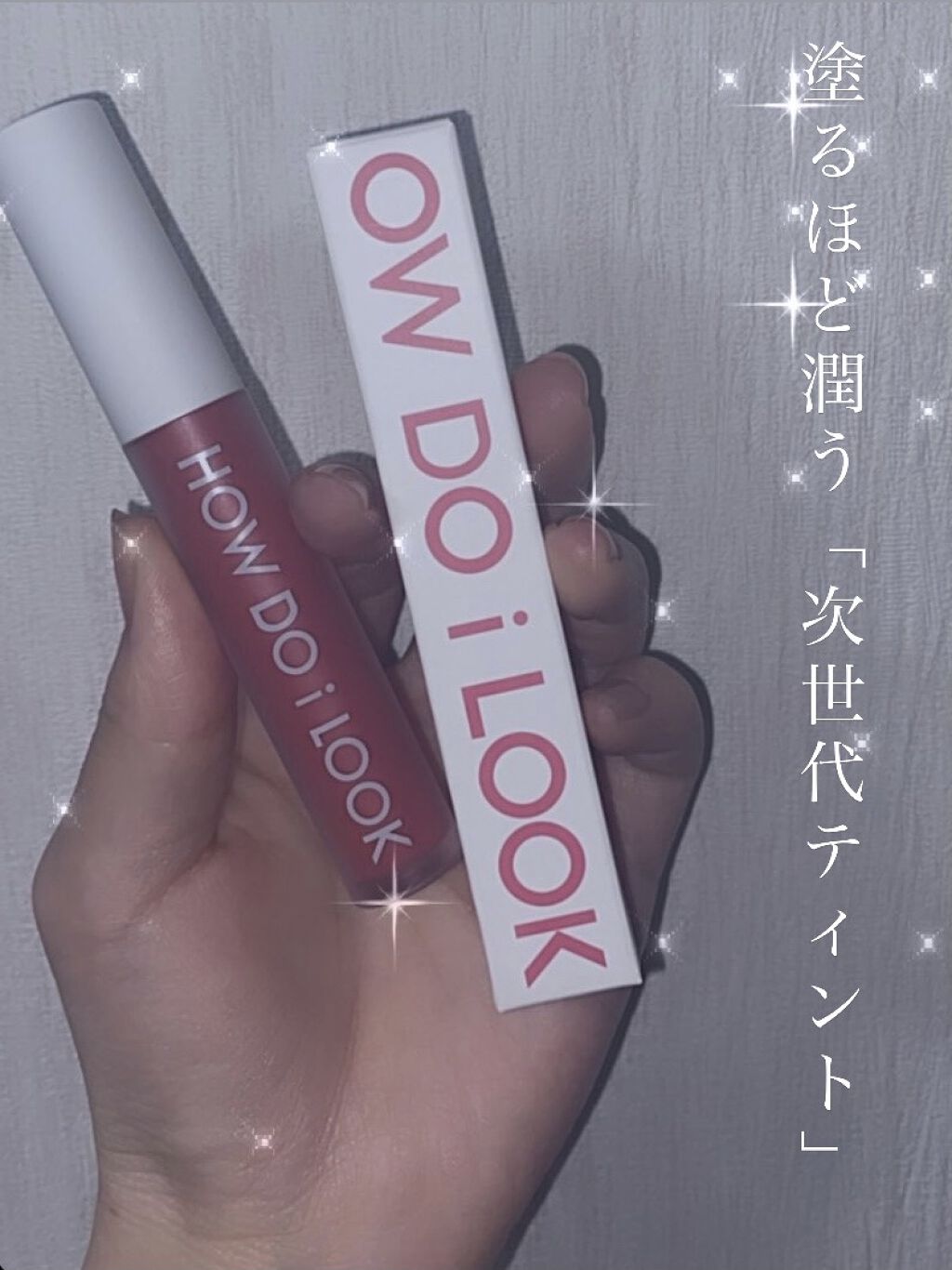 エマルジョンリップティント/HOWDOiLOOK/リップティントを使ったクチコミ（1枚目）