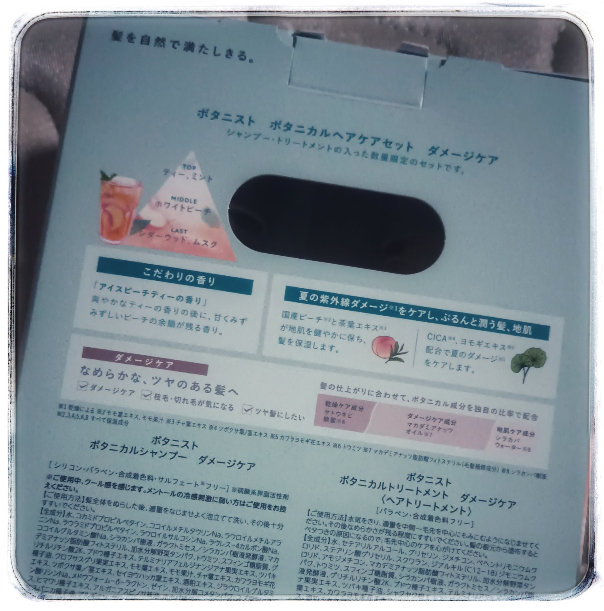 ボタニカルシャンプー・トリートメント アイスピーチティーの香り ダメージケア セット/BOTANIST/市販シャンプーを使ったクチコミ（2枚目）