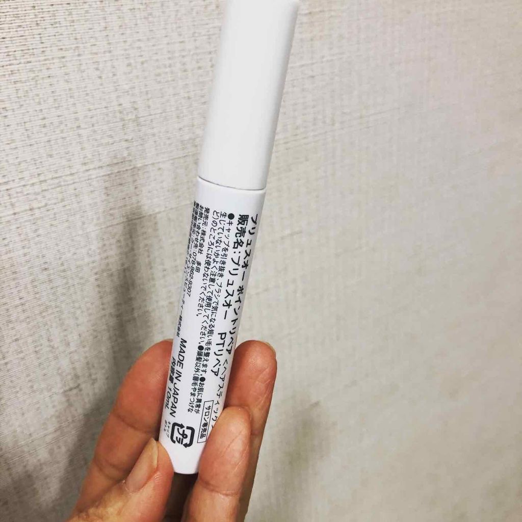 ポイントリペア/plus eau/ヘアジェルを使ったクチコミ(3枚目)