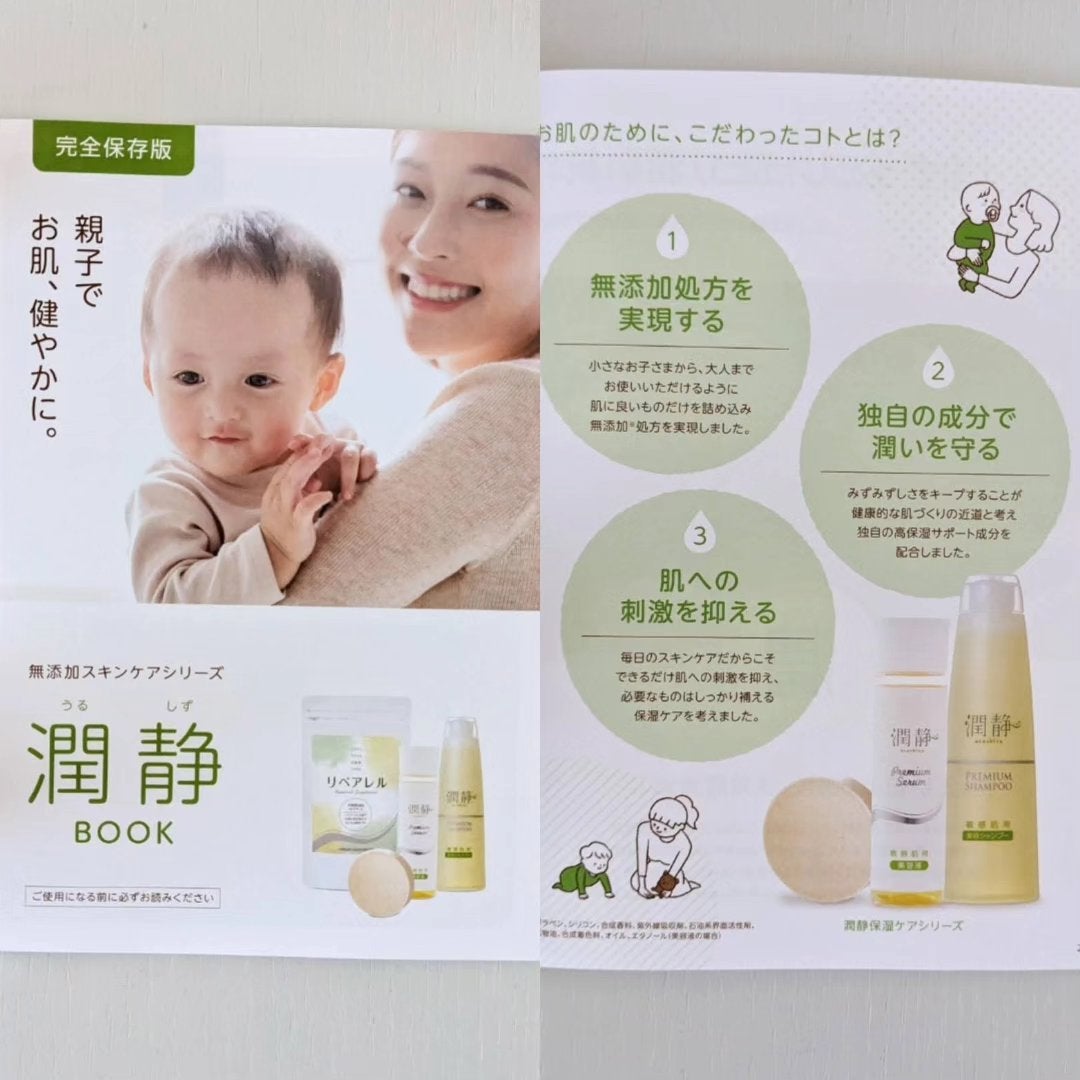 潤静/MuKu/美容液を使ったクチコミ(4枚目)