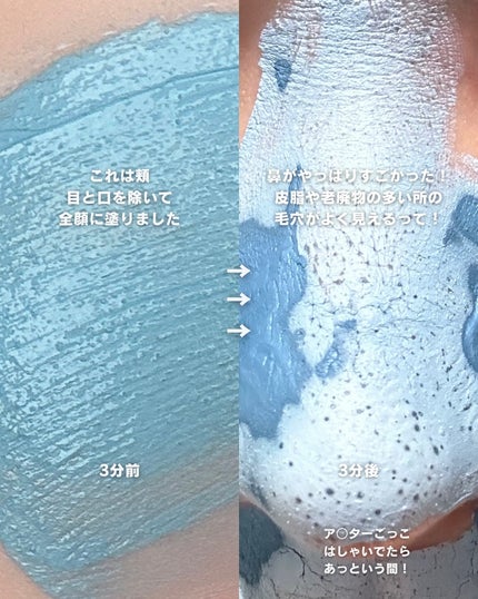 ゼロ毛穴クレイパック/MEDICUBE/洗い流すパック・マスクを使ったクチコミ(3枚目)