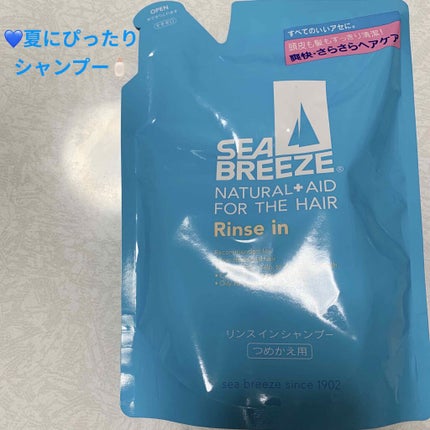 リンスインシャンプー/シーブリーズ/市販シャンプーを使ったクチコミ(1枚目)