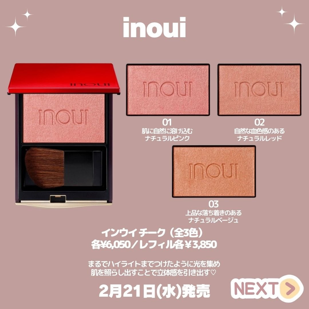 インウイ アイズ/INOUI/アイシャドウパレットを使ったクチコミ(3枚目)