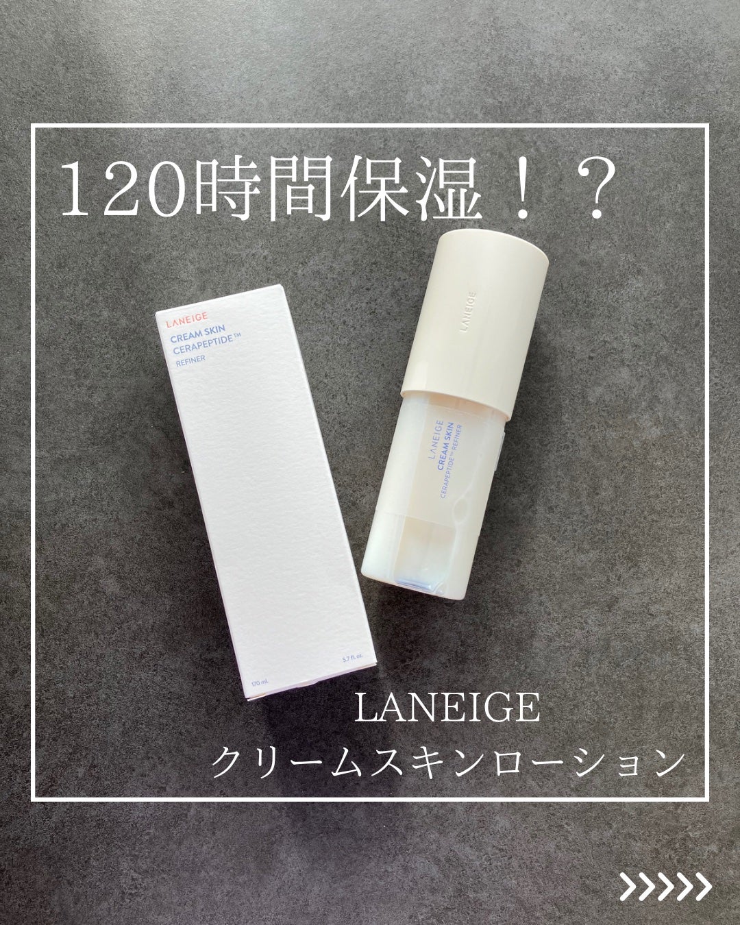 クリームスキン ローション/LANEIGE/化粧水を使ったクチコミ(1枚目)