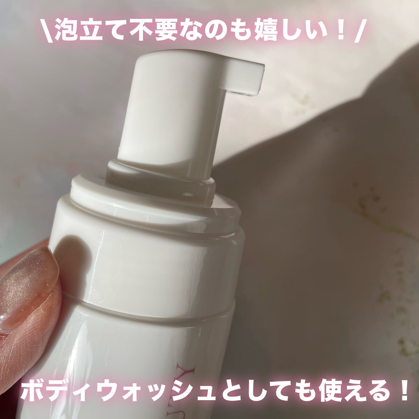 デリケートホイップソープ/Anela Beauty/デリケートゾーンケアを使ったクチコミ(4枚目)