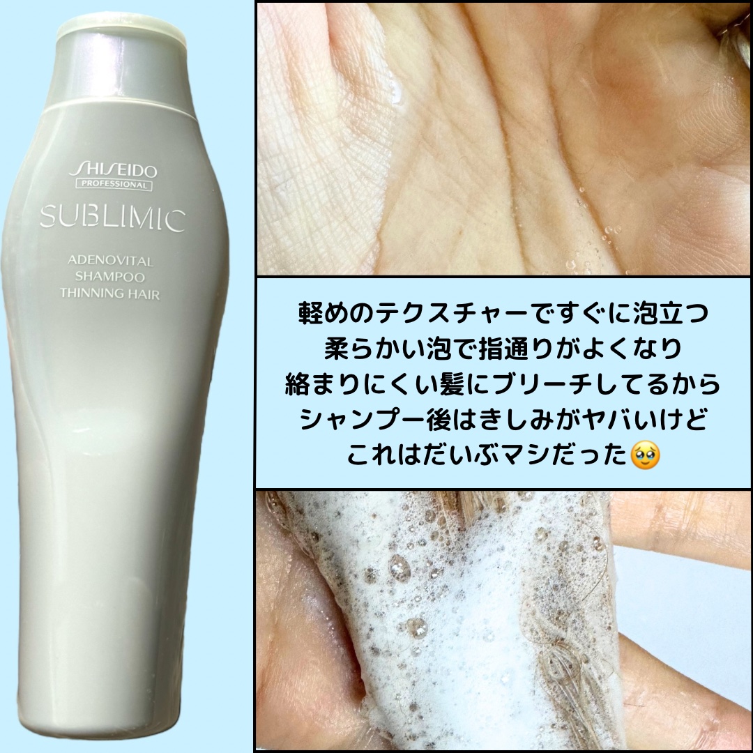 アデノバイタル ヘアトリートメント/サブリミック/洗い流すヘアトリートメントを使ったクチコミ（2枚目）