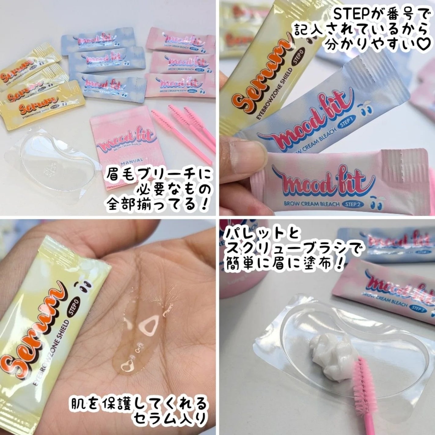 ブロークリームブリーチ/Loingz/その他アイブロウを使ったクチコミ(2枚目)