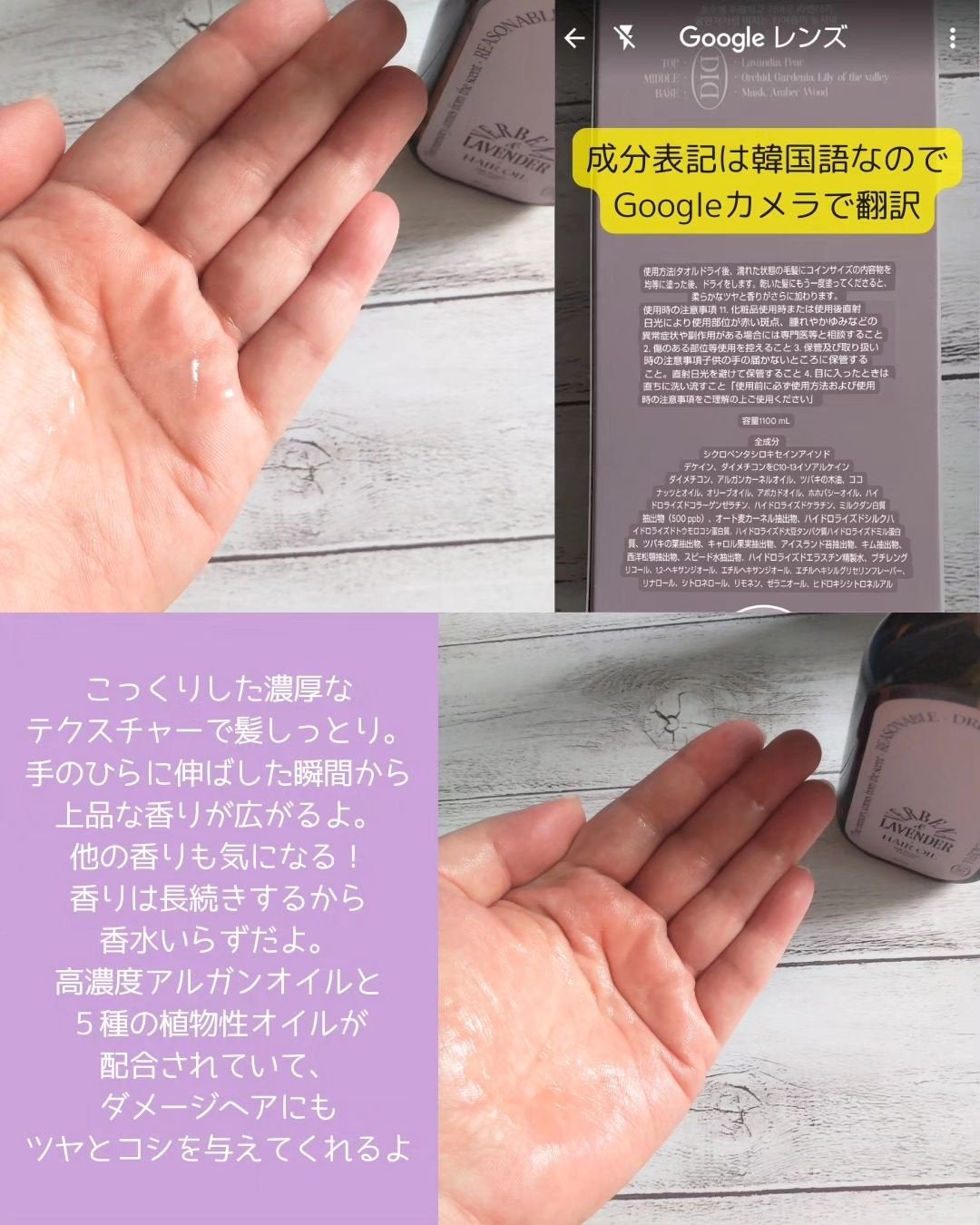 ミルクプロテインインテンシブヘアオイル/odiD/ヘアオイルを使ったクチコミ(2枚目)