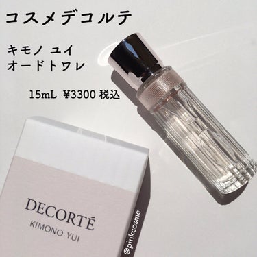 キモノ　ユイ　オードトワレ/DECORTÉ/香水(レディース)を使ったクチコミ（1枚目）