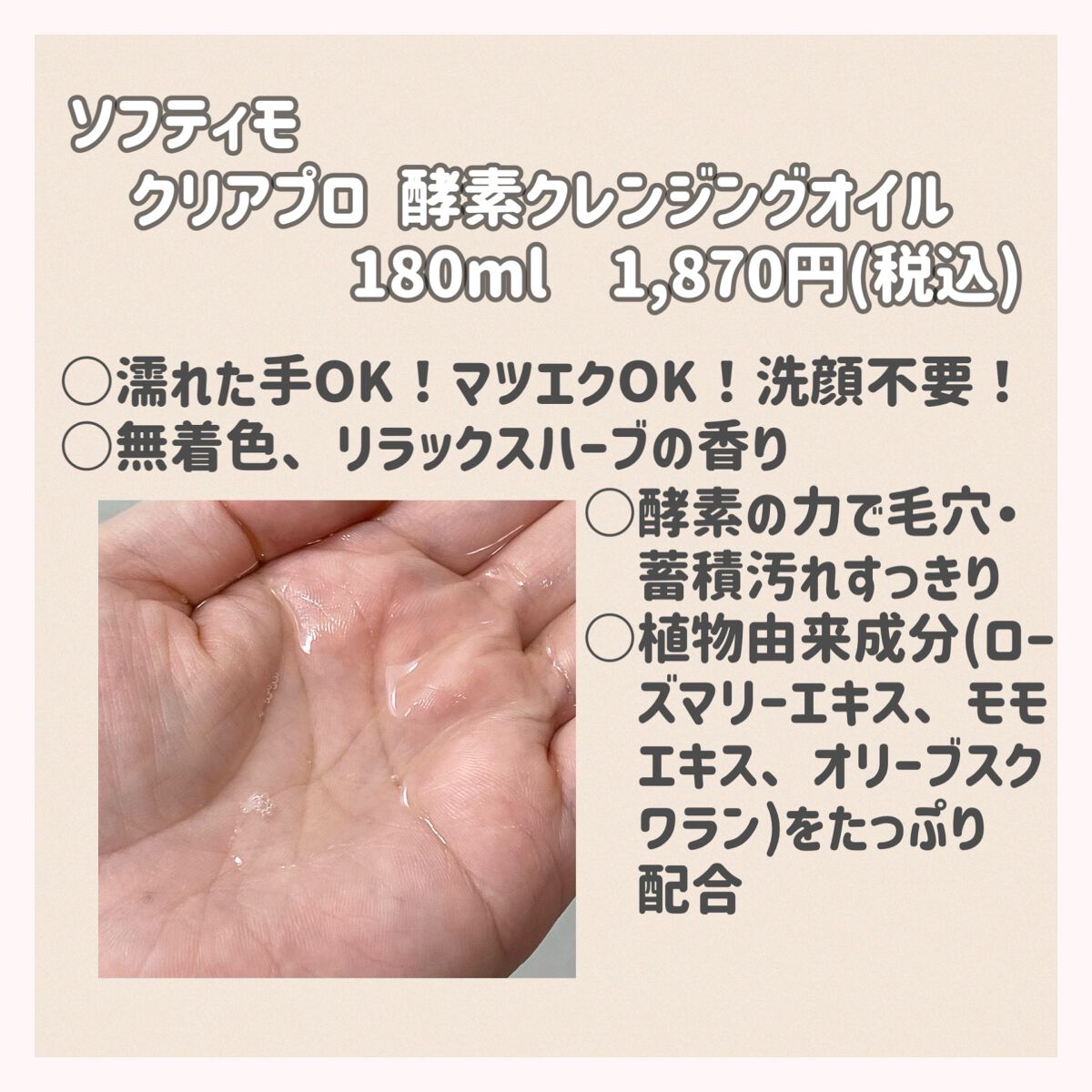 ãœããã£ã¢ ã¯ãªã¢ãã é
µçŽ ã¯ã¬ã³ãžã³ã°ãªã€ã«/ãœããã£ã¢/ãªã€ã«ã¯ã¬ã³ãžã³ã°ã䜿ã£ãã¯ãã³ãïŒ2æç®ïŒ