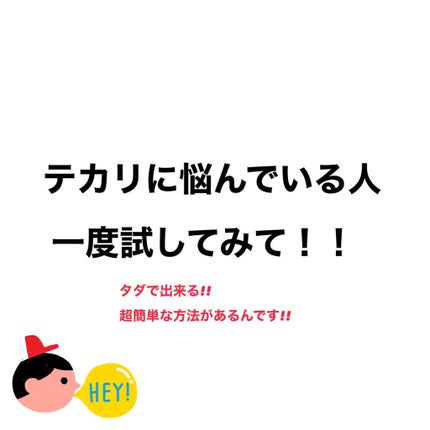 皮脂テカリ防止下地/CEZANNE/化粧下地を使ったクチコミ(1枚目)