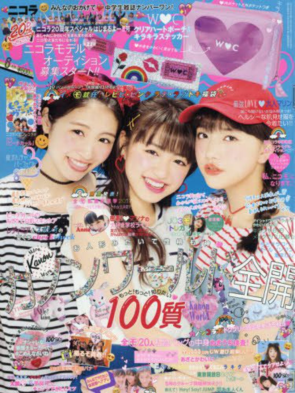 nicola(ニコラ) nicola 2017年6月号