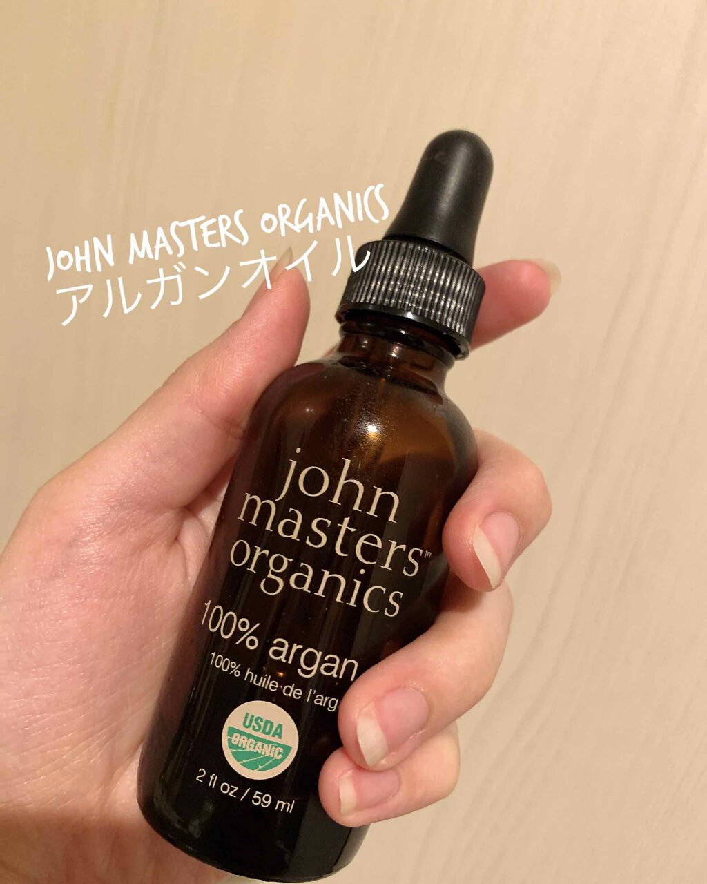 超歓迎即納 John Masters Organics ジョンマスターオーガニック100%アルガンオイル/59mlの通販 by けりー's  shop｜ジョンマスターオーガニックならラクマ
