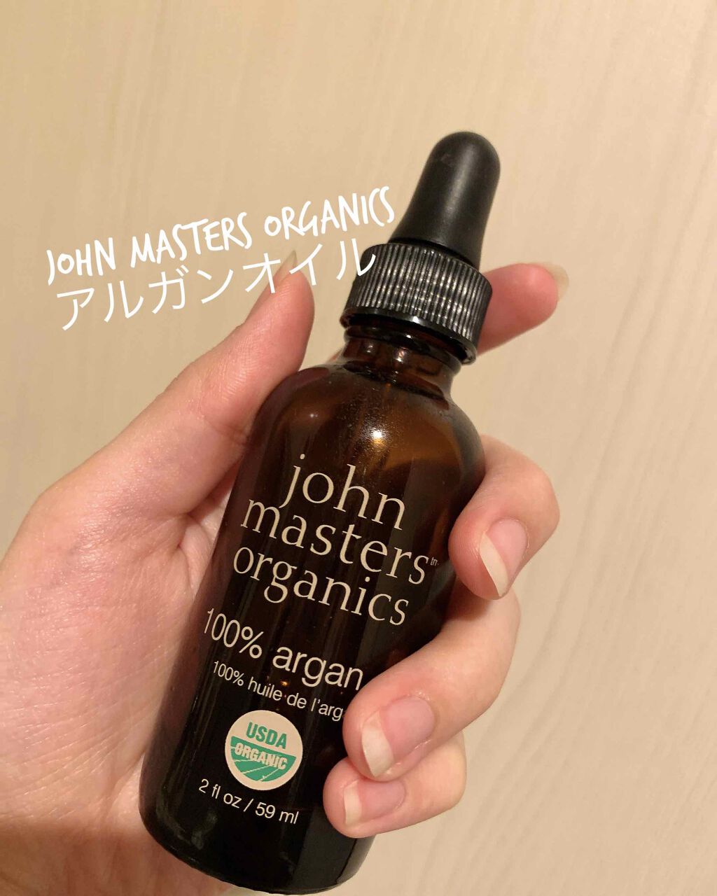 ARオイル N/john masters organics/ヘアオイルを使ったクチコミ(1枚目)