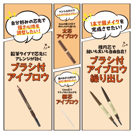 太芯アイブロウ/CEZANNE/アイブロウペンシルを使ったクチコミ(3枚目)