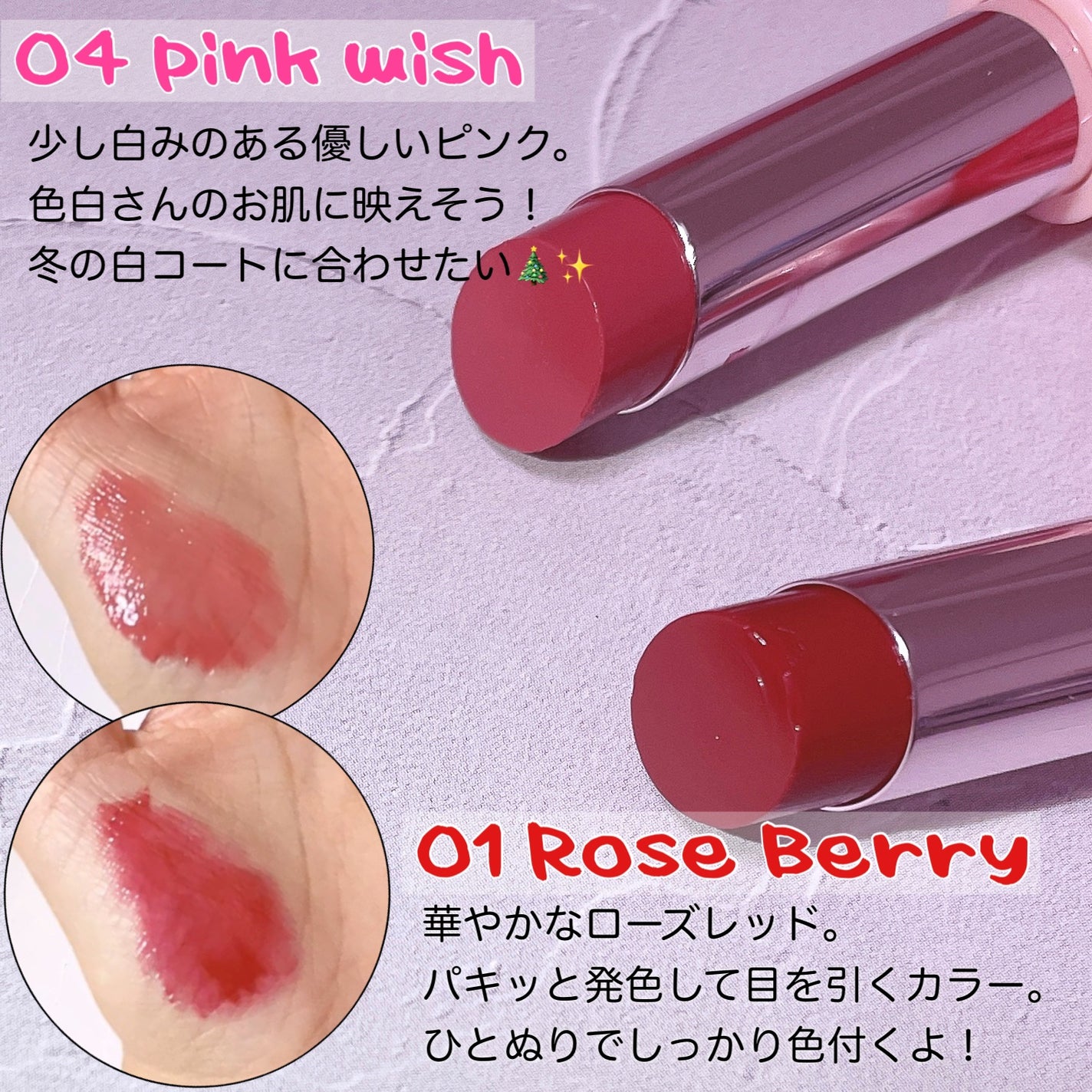 カラーラスティンググロウスティック/ETUDE/口紅を使ったクチコミ(2枚目)