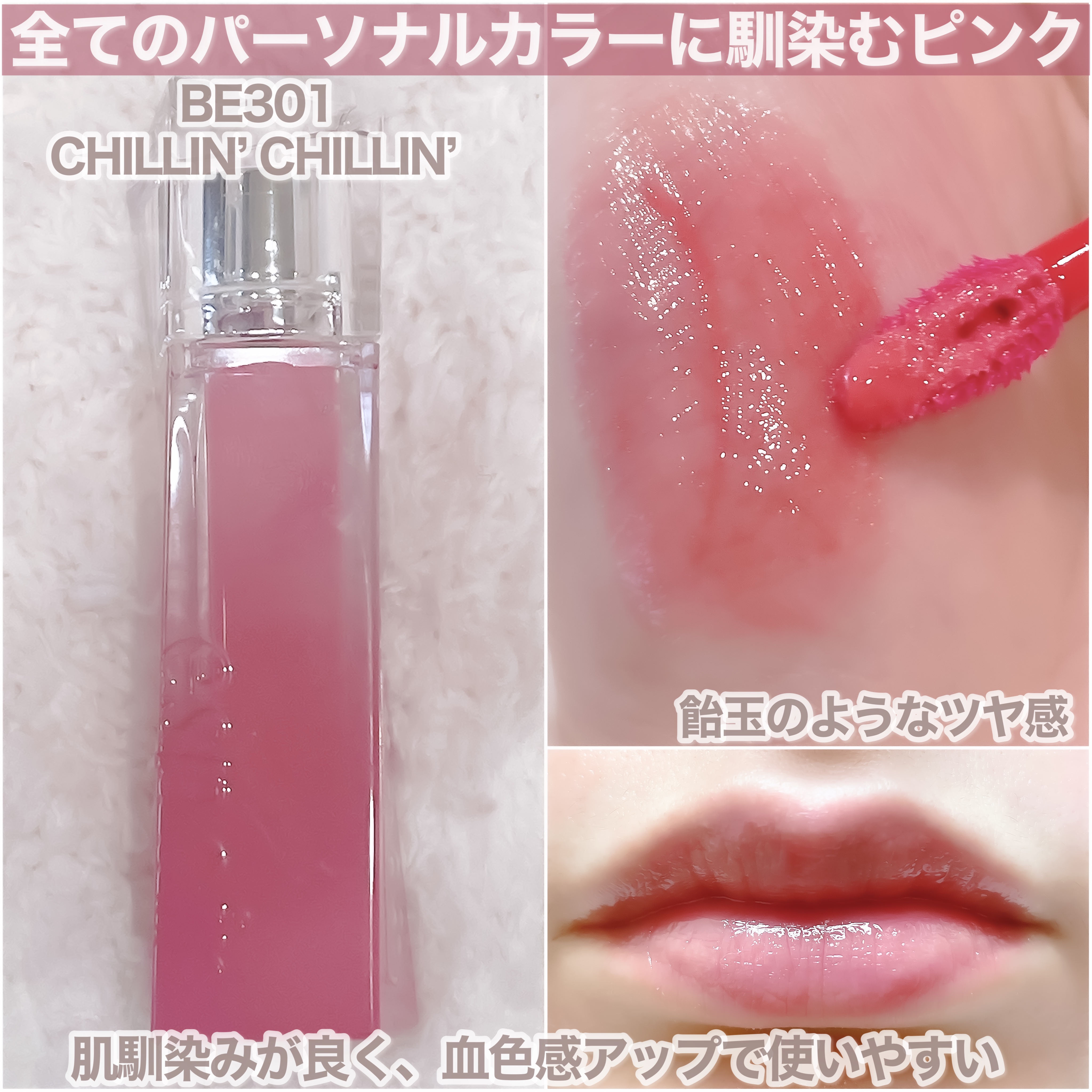 クチュールリップティントグレイズ/espoir/リップティントを使ったクチコミ（3枚目）
