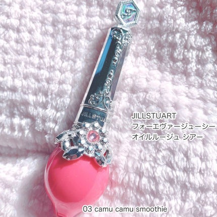 フォーエヴァージューシー オイルルージュ シアー/JILL STUART/口紅を使ったクチコミ(1枚目)