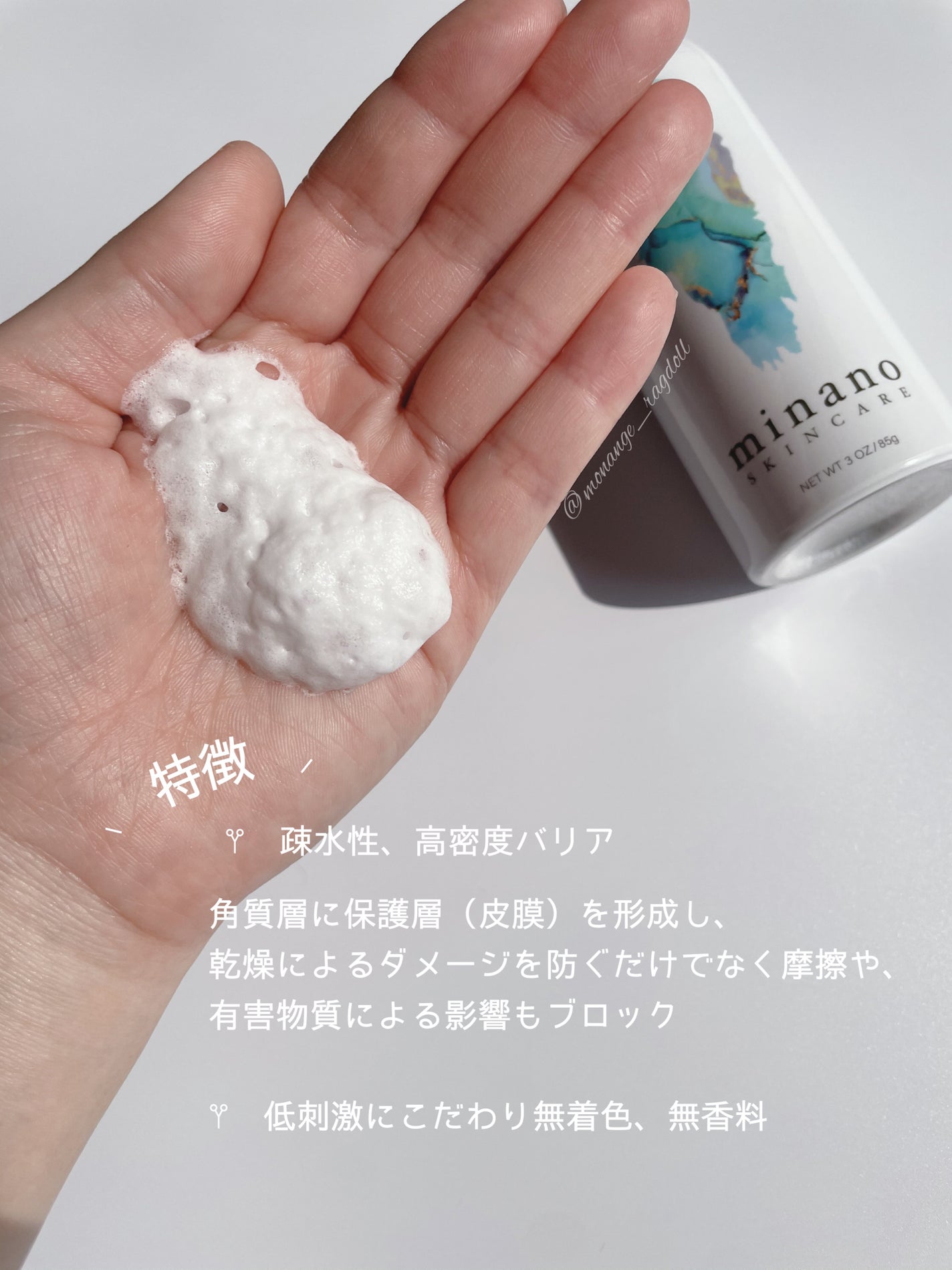 ミナノスキンケア/minano/その他スキンケアを使ったクチコミ(3枚目)