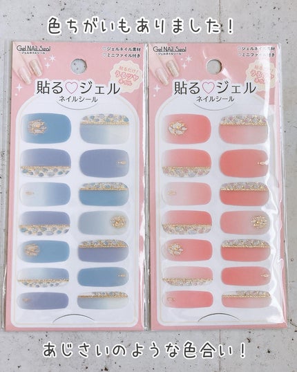 貼るジェルネイル/セリア/ネイルシールを使ったクチコミ(8枚目)