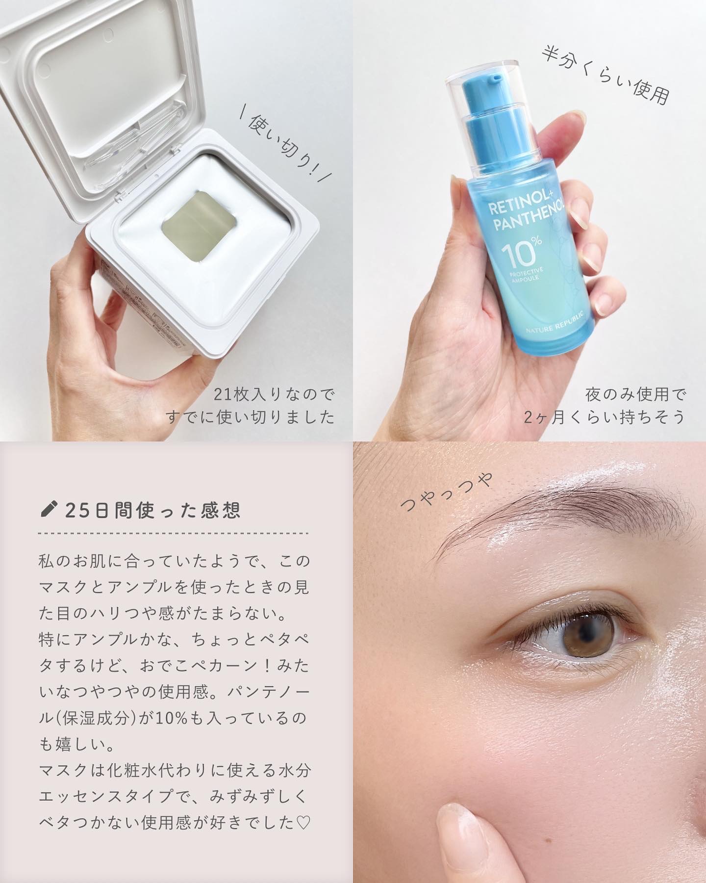 キューブマスク レチノール/ネイチャーリパブリック/シートマスク・パックを使ったクチコミ（3枚目）