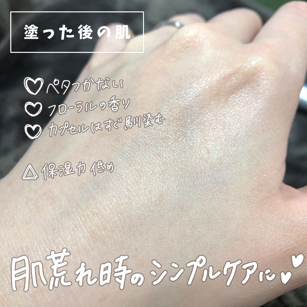 デュイセル シカプラスバーム/DEWYCEL/フェイスクリームを使ったクチコミ（3枚目）