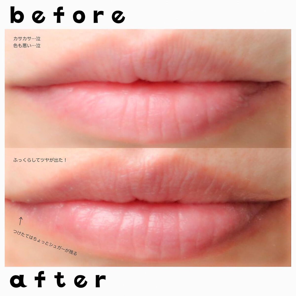 プランプリップケアスクラブ/キャンメイク/リップスクラブを使ったクチコミ（3枚目）