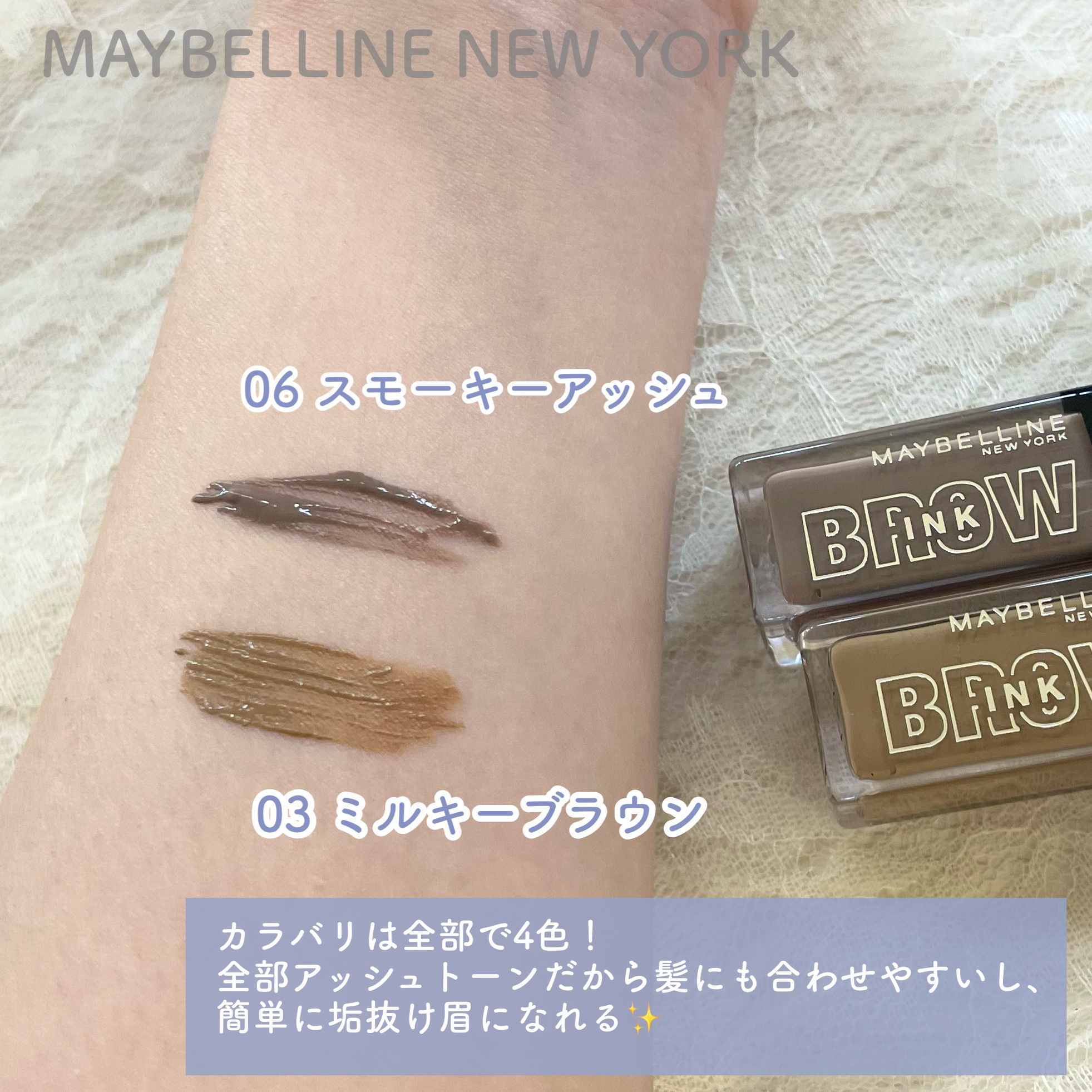 ブロウインク 3D スタイリングジェル 06 スモーキーアッシュ/MAYBELLINE NEW YORK/眉マスカラを使ったクチコミ（3枚目）