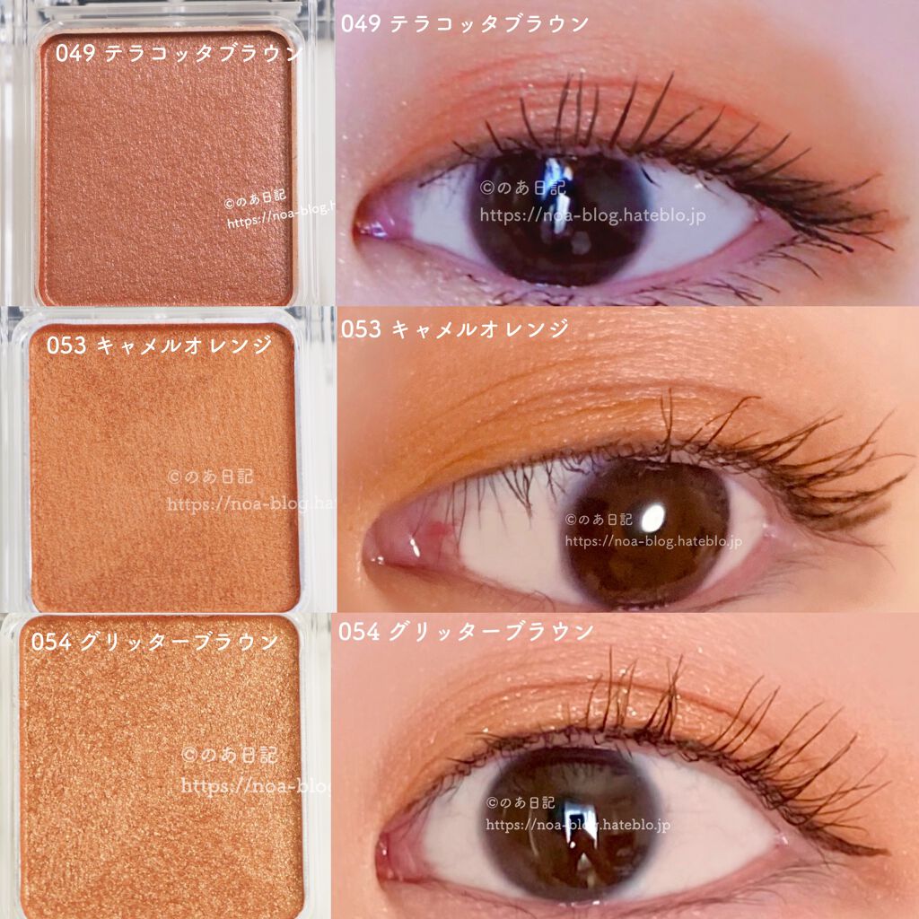 ケイト ザ アイカラー/KATE/単色アイシャドウを使ったクチコミ(4枚目)