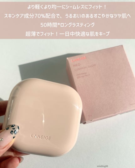 ネオクッション グロウ/LANEIGE/クッションファンデーションを使ったクチコミ(1枚目)