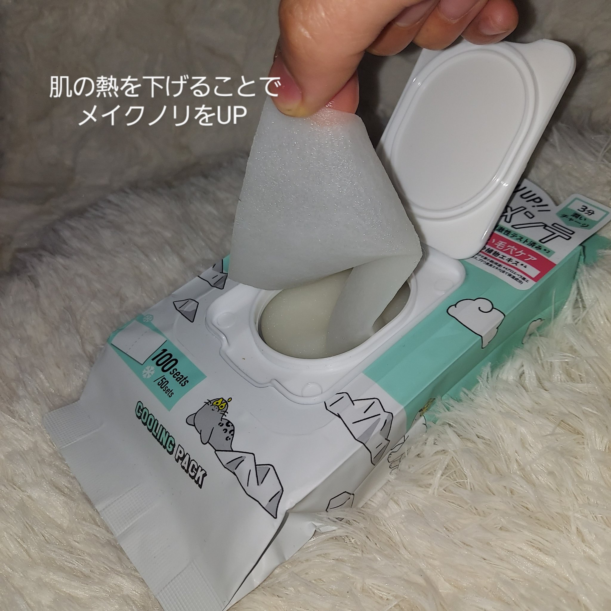 クーリングスクエアパック/ICY ZAP/シートマスク・パックを使ったクチコミ（2枚目）