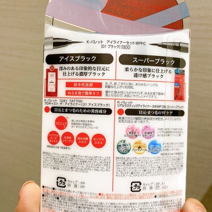 リアルラスティングアイライナー24hWP/K-パレット/リキッドアイライナーを使ったクチコミ(6枚目)