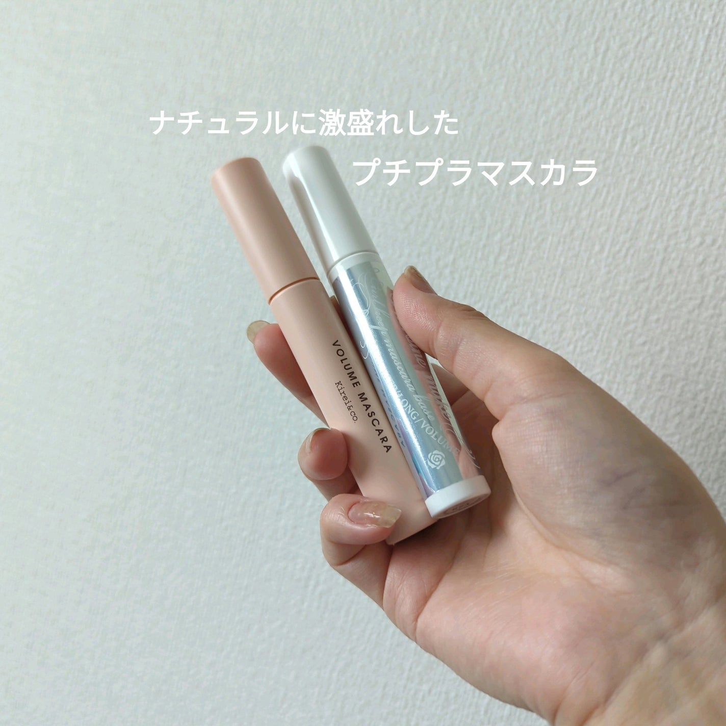 カールキープ マスカラベース/ヒロインメイク/マスカラ下地を使ったクチコミ(1枚目)