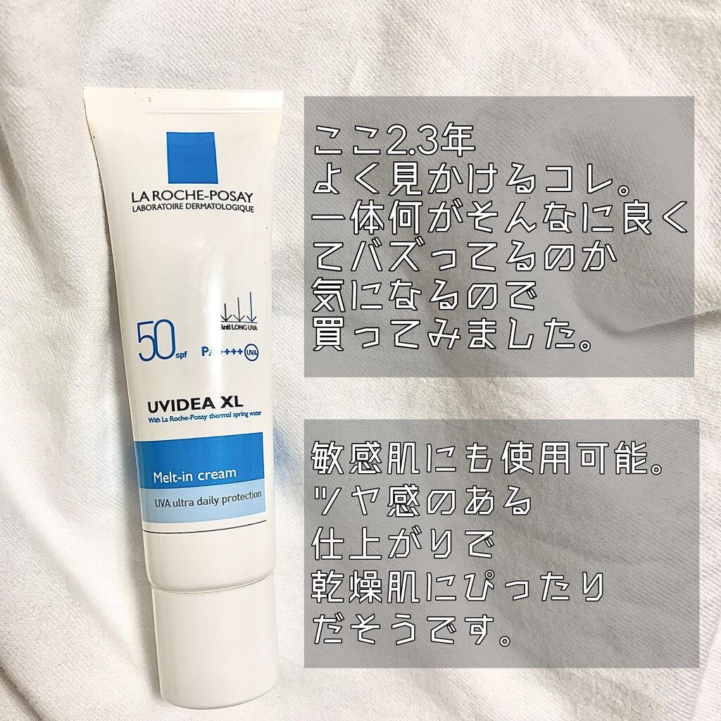 UVイデア XL/ラ ロッシュ ポゼ/日焼け止めミルクを使ったクチコミ（2枚目）