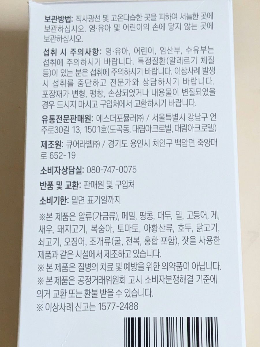 ESTHER FORMULA ドクターエスター魚鱗コラーゲンビオチンプラスのクチコミ「#PR　
#estherfomula
@estherformula_official_jp
@.....」（3枚目）