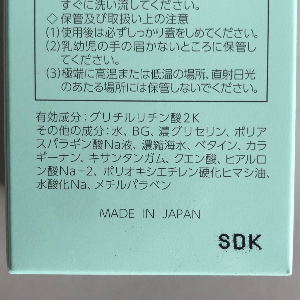 オリゴマリン ローション S/NOV/ボディローションを使ったクチコミ(3枚目)