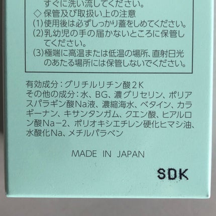 オリゴマリン ローション S/NOV/ボディローションを使ったクチコミ(3枚目)