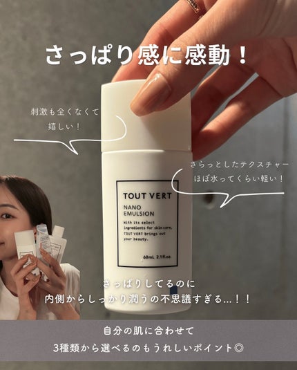白湯(サユ) | ニキビと戦うOL🤍 on LIPS 「みんなもう一回は使ったことはある?ってくらい有名なトゥベールま..」(8枚目)