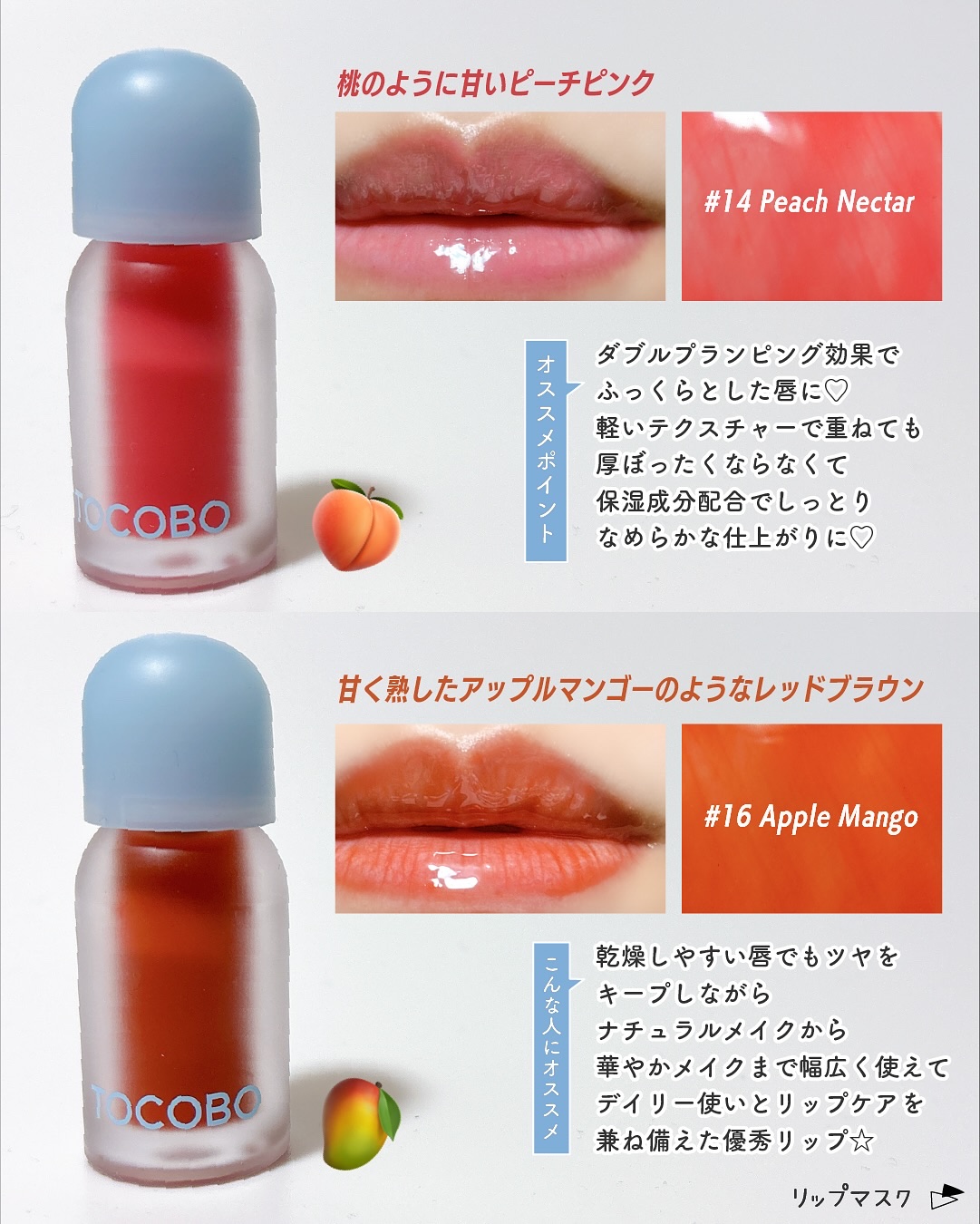 ビタグレーズドリップマスク/TOCOBO/リップマスクを使ったクチコミ（3枚目）