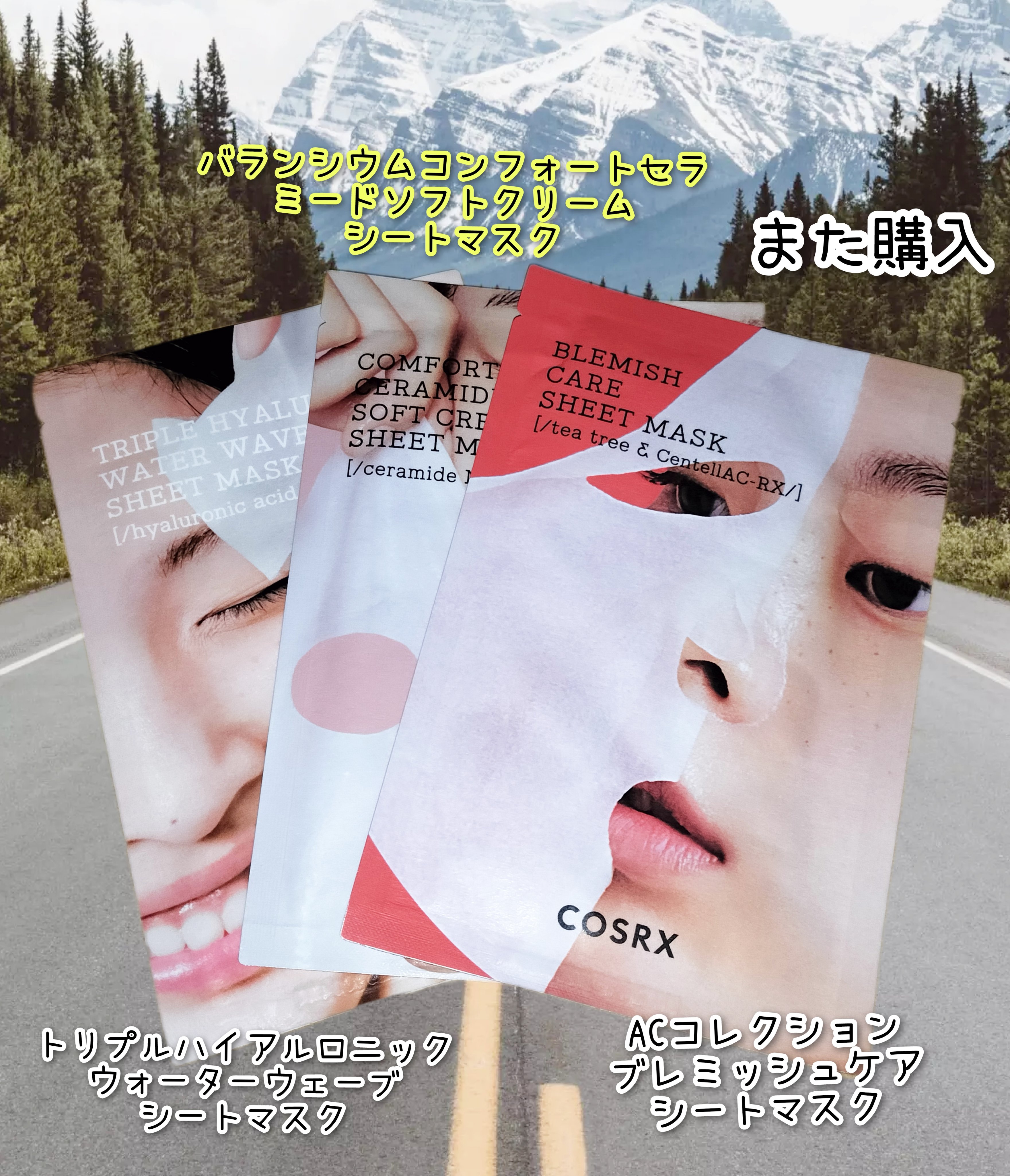  ACコレクションブレミッシュケアシートマスク/COSRX/シートマスク・パックを使ったクチコミ（1枚目）
