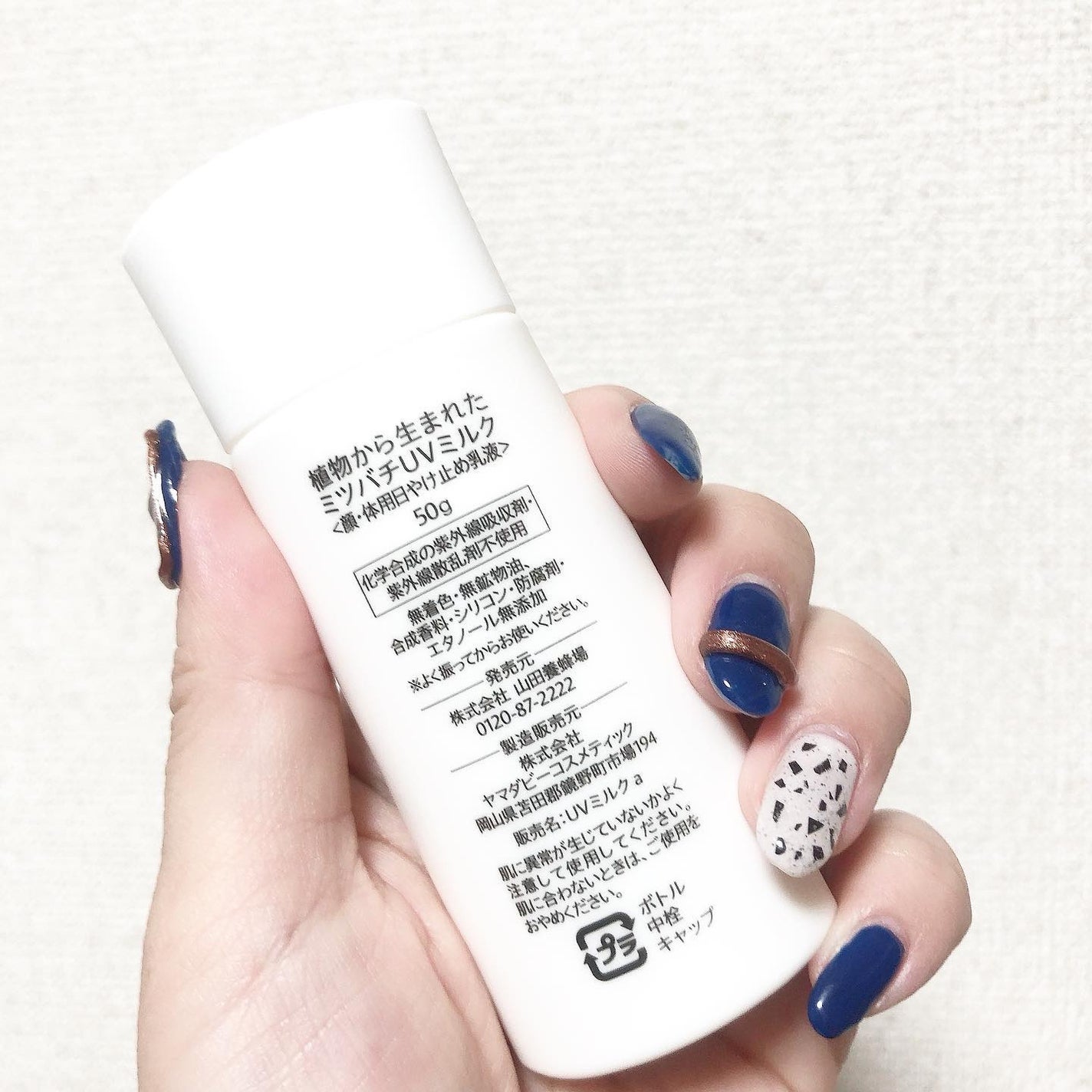 植物から生まれたミツバチUVミルク/アピセラピーコスメティクス/日焼け止めミルクを使ったクチコミ(3枚目)