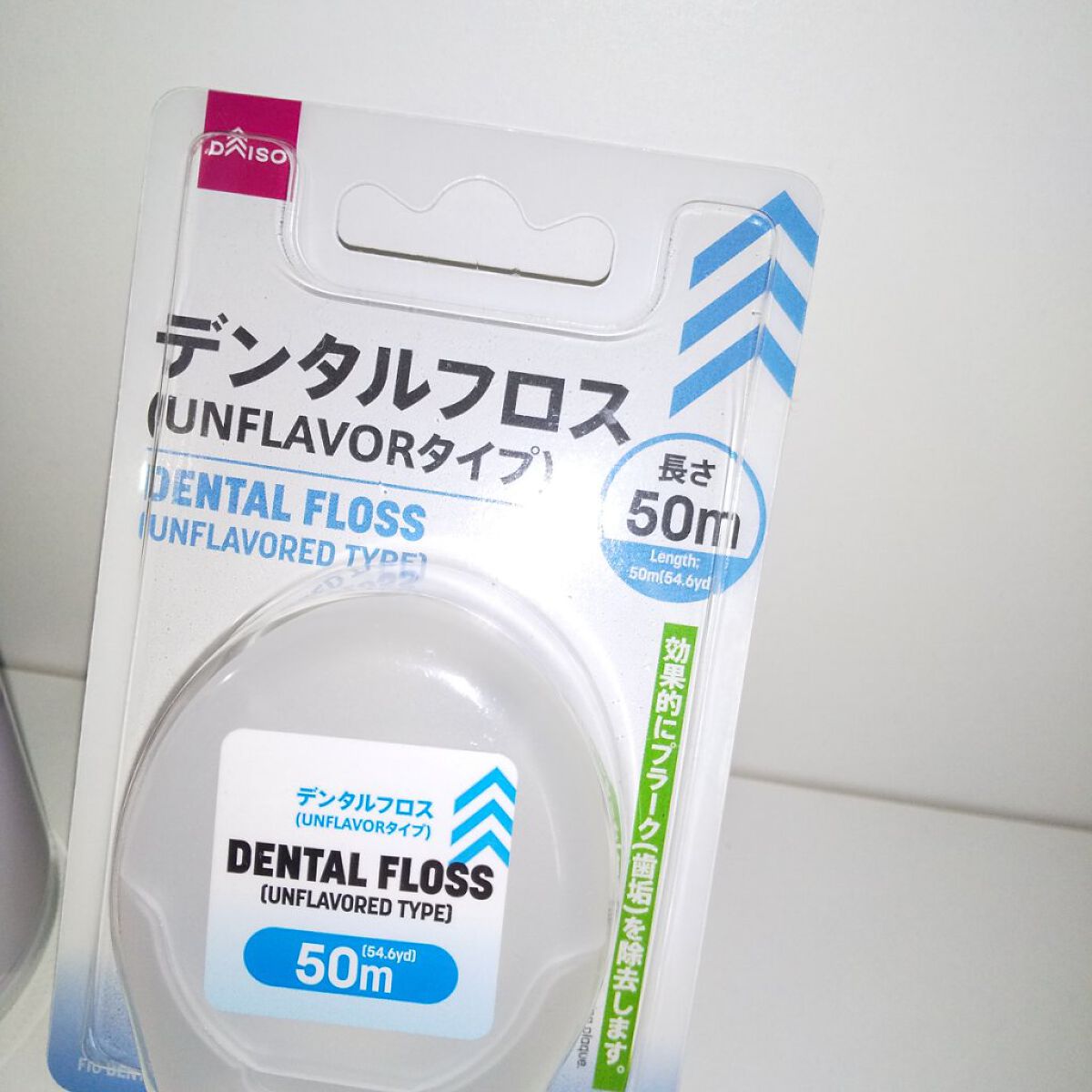 デンタルフロス(UNFLAVORタイプ、50m)/DAISO/デンタルフロス・歯間ブラシを使ったクチコミ（2枚目）