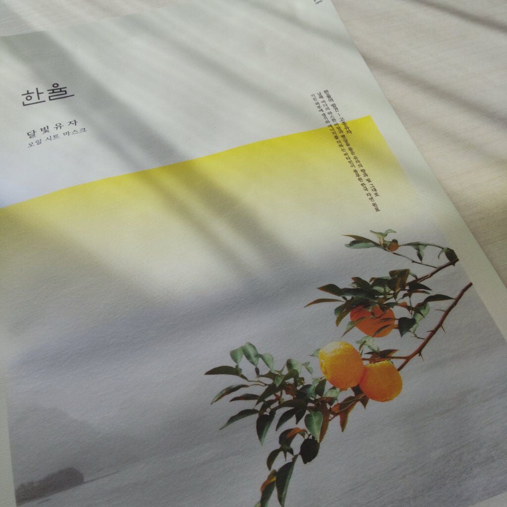 月光ゆずオイルシートマスク/HANYUL(ハンユル)/シートマスク・パックを使ったクチコミ(1枚目)