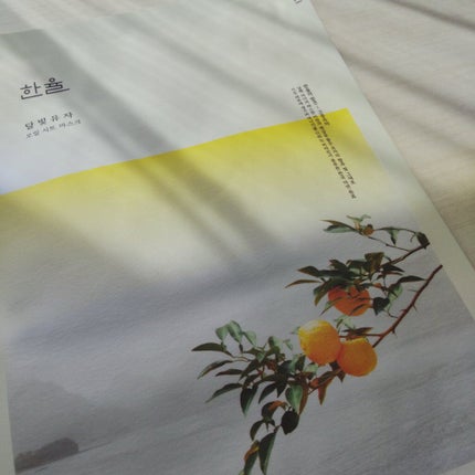 月光ゆずオイルシートマスク/HANYUL(ハンユル)/シートマスク・パックを使ったクチコミ(1枚目)