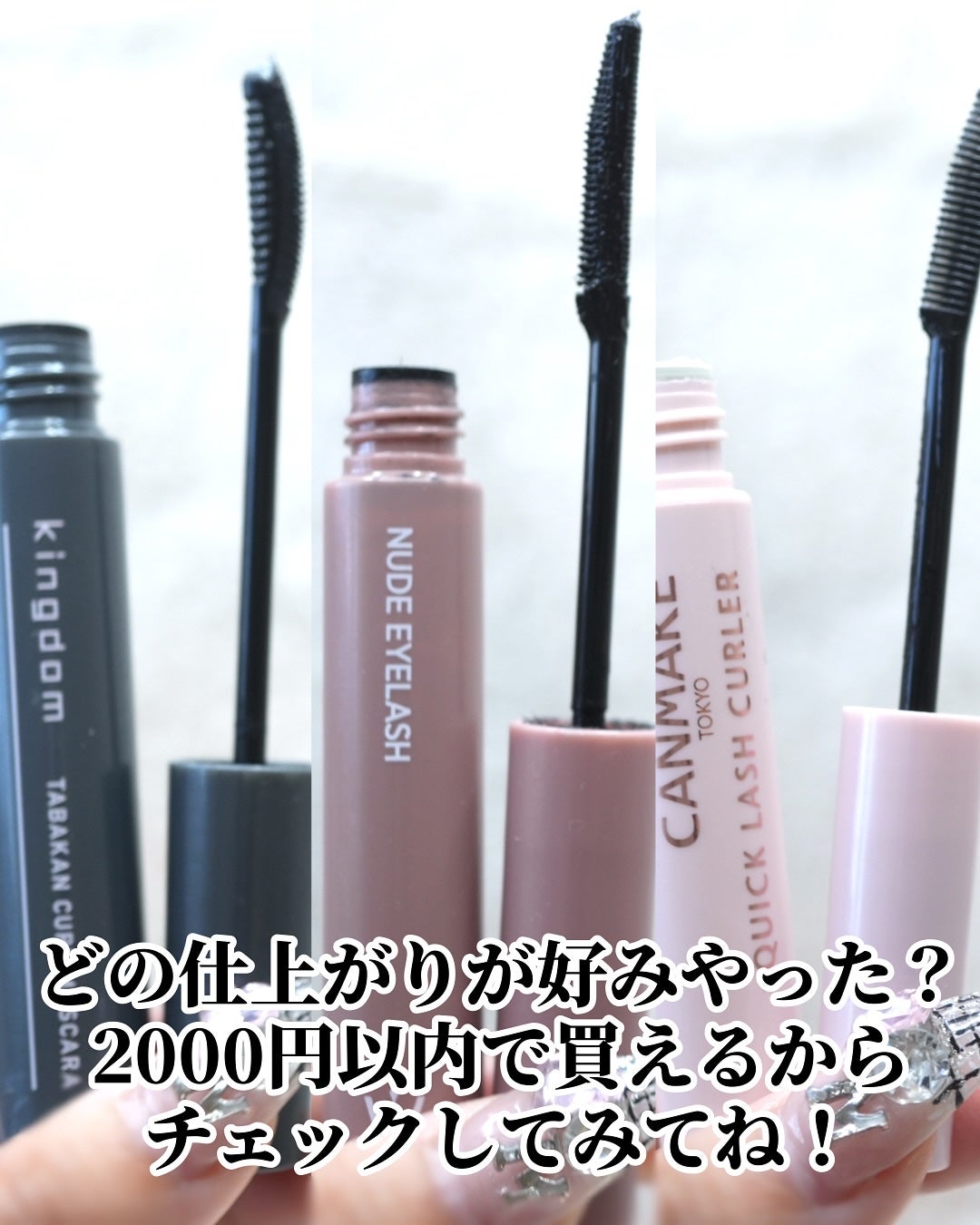 クイックラッシュカーラー/キャンメイク/マスカラ下地を使ったクチコミ(6枚目)
