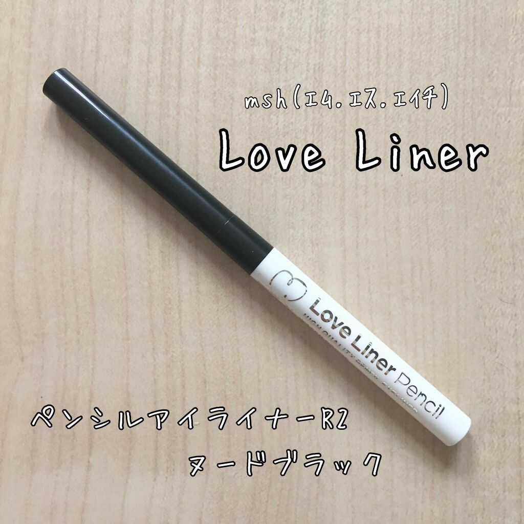 ラブ・ライナー ペンシル/ラブ・ライナー/ペンシルアイライナーを使ったクチコミ(1枚目)