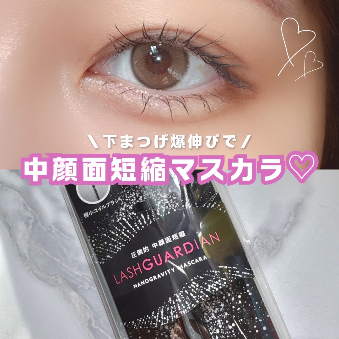 ラッシュガーディアン ナノグラヴィティマスカラ/LASHGUARDIAN/マスカラを使ったクチコミ(1枚目)